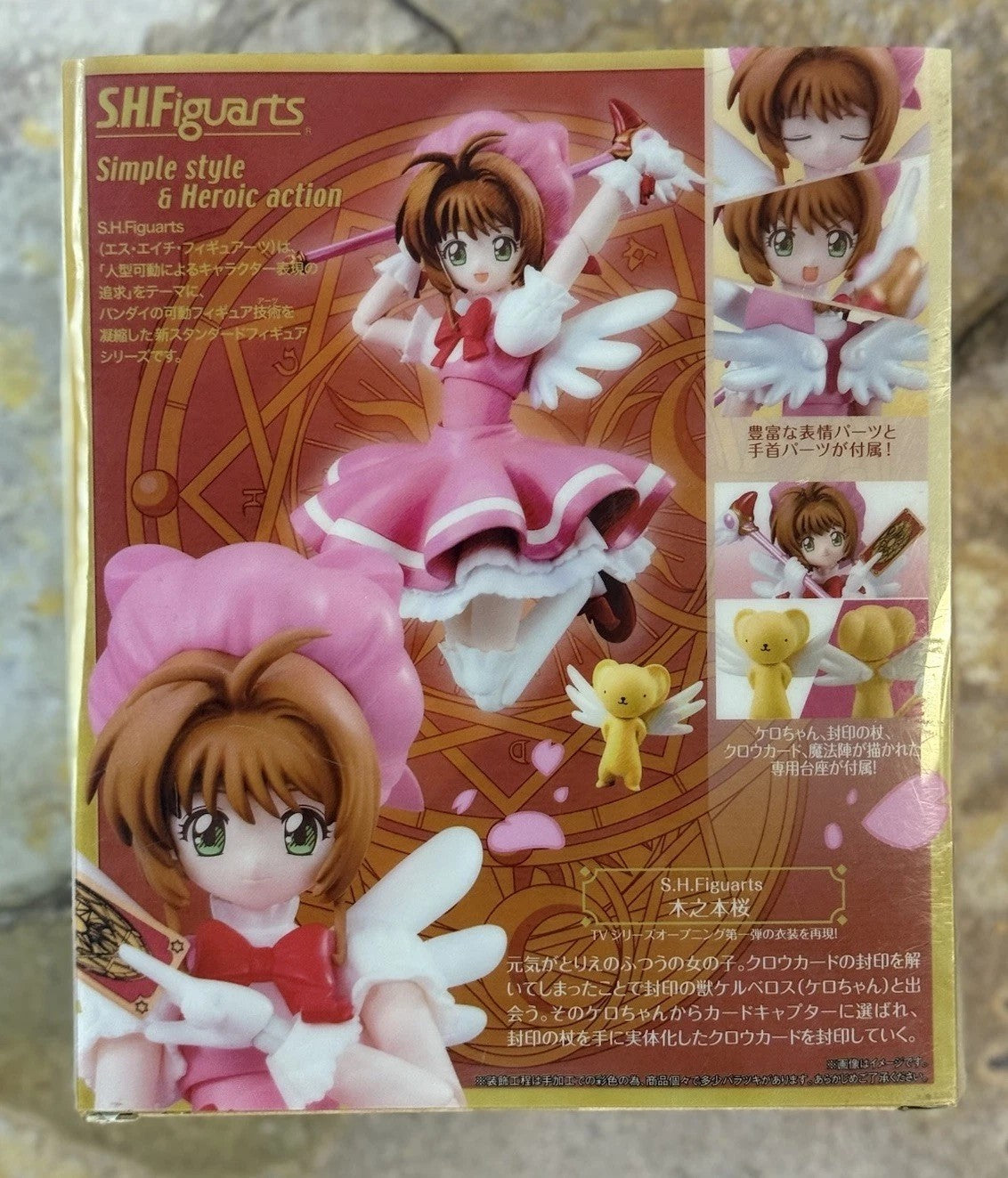 Bandai Tamashii Nations S.H.Figuarts Sakura Kinomoto "Cardcaptor Sakura" Action Figure